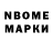 Марки N-bome 1,5мг Samiran Kundu