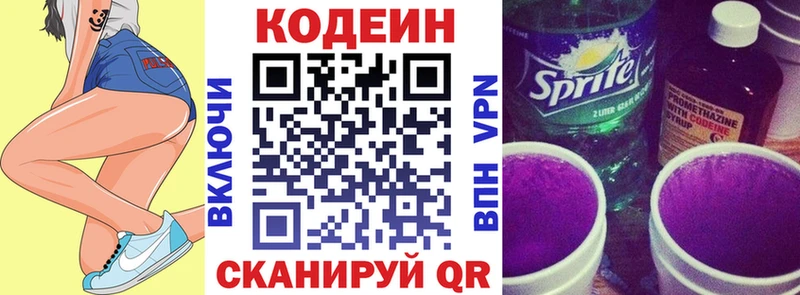 Codein напиток Lean (лин)  Ачхой-Мартан 