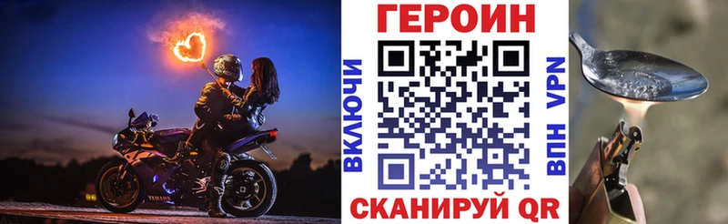 ГЕРОИН герыч  цены   Ачхой-Мартан 