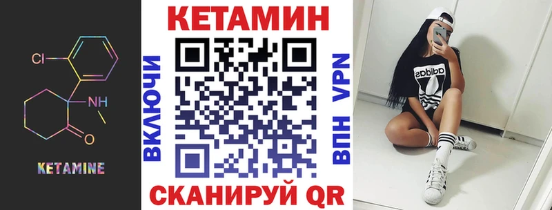 Кетамин ketamine  Ачхой-Мартан 