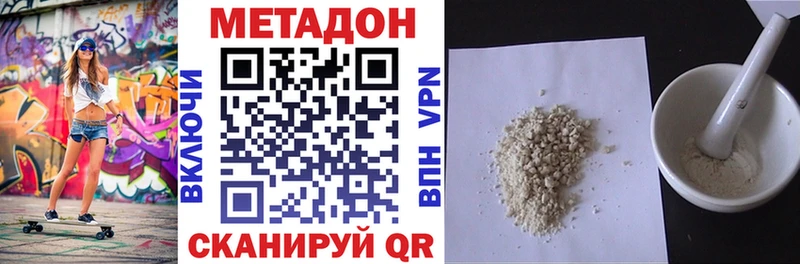 МЕТАДОН VHQ  Ачхой-Мартан 