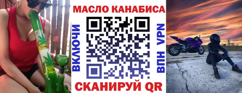 купить закладку Ачхой-Мартан ТГК THC oil